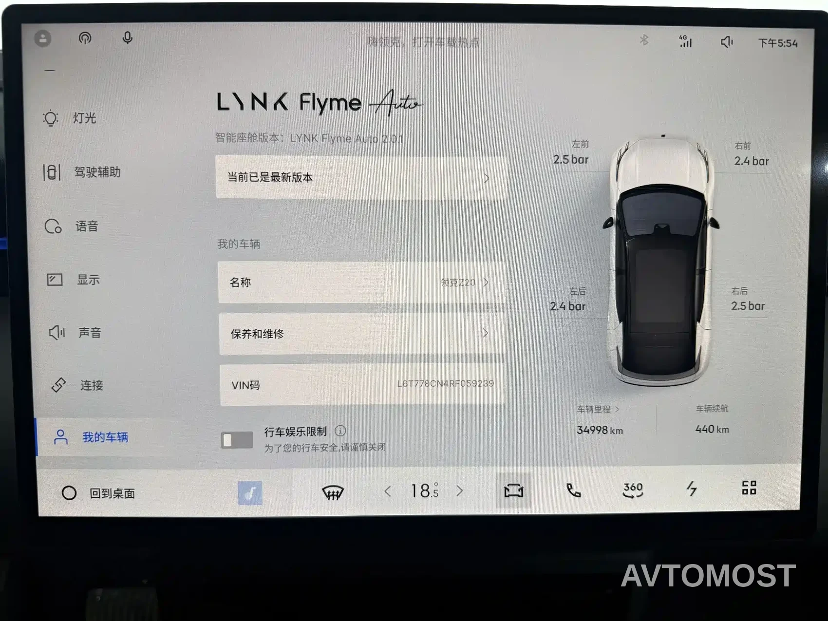Lynk & Co Z20 2025 530km RWD Max — фото 4