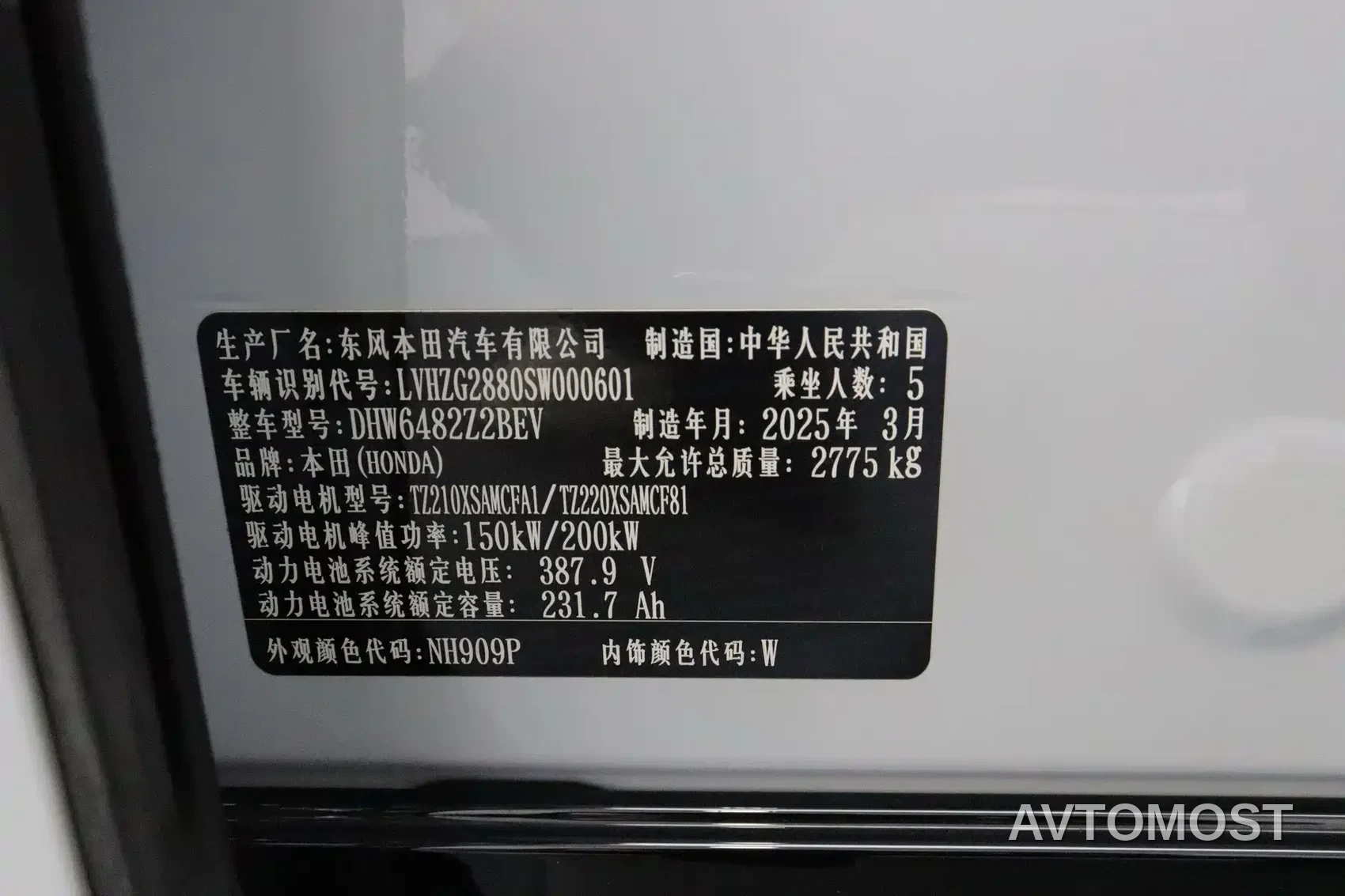 Honda Dongfeng Honda S7 2025 Navigator Edition — фото 10