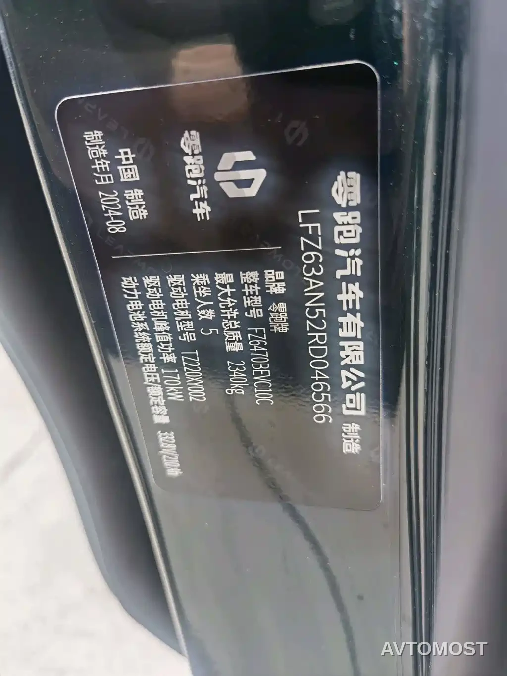 Leapmotor C10 2024 530 Smart Edition — фото 12