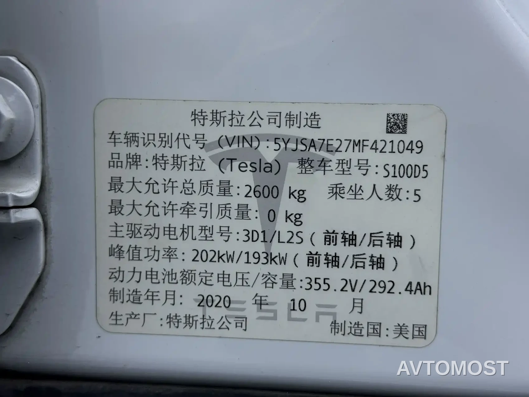 Tesla Model S 2020 Long Range Upgrade — фото 24