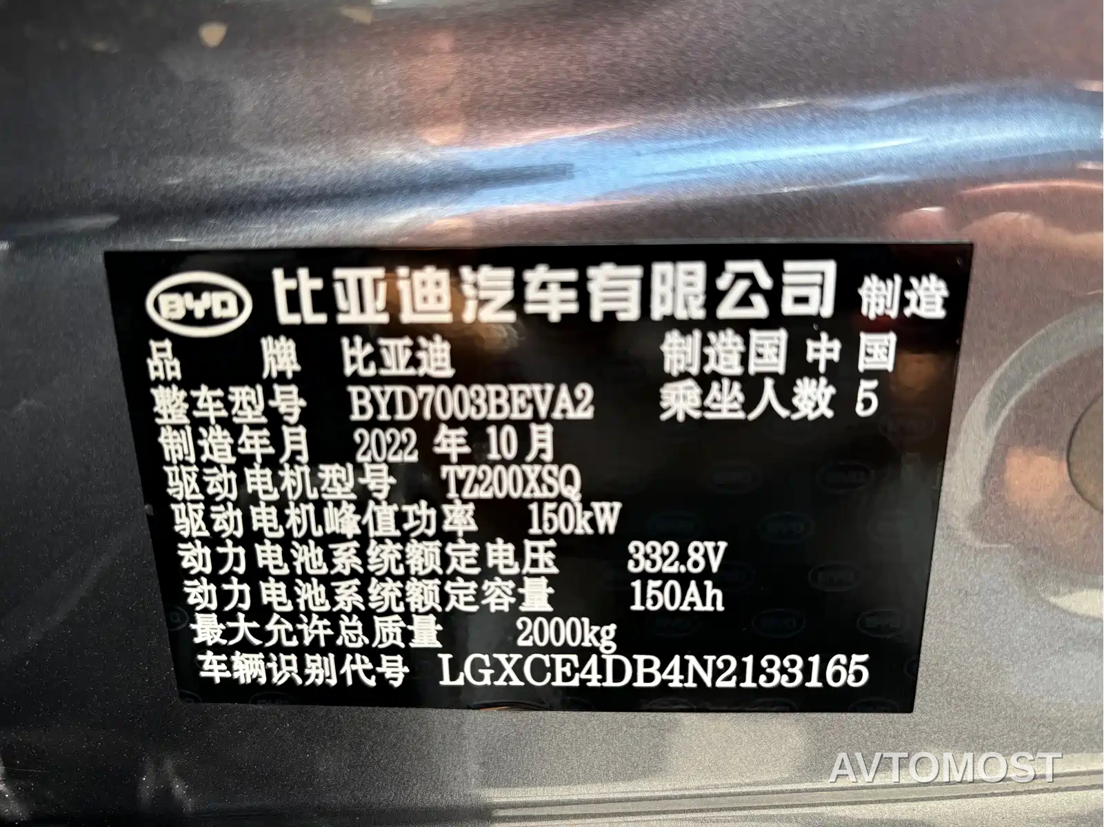 BYD Yuan PLUS 2022 430KM Luxury Model — фото 19