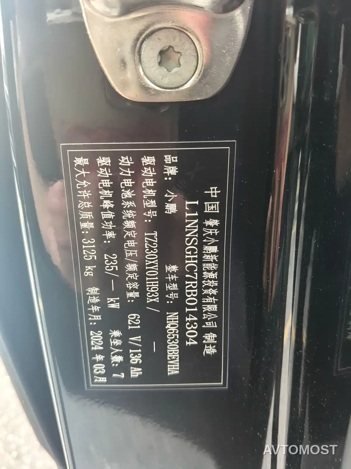 XPeng X9 2024 610 Long Range Pro — фото 26