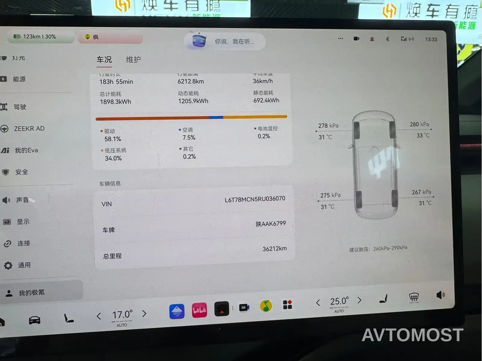 Zeekr MIX 2025 Smart Driving Edition — фото 13