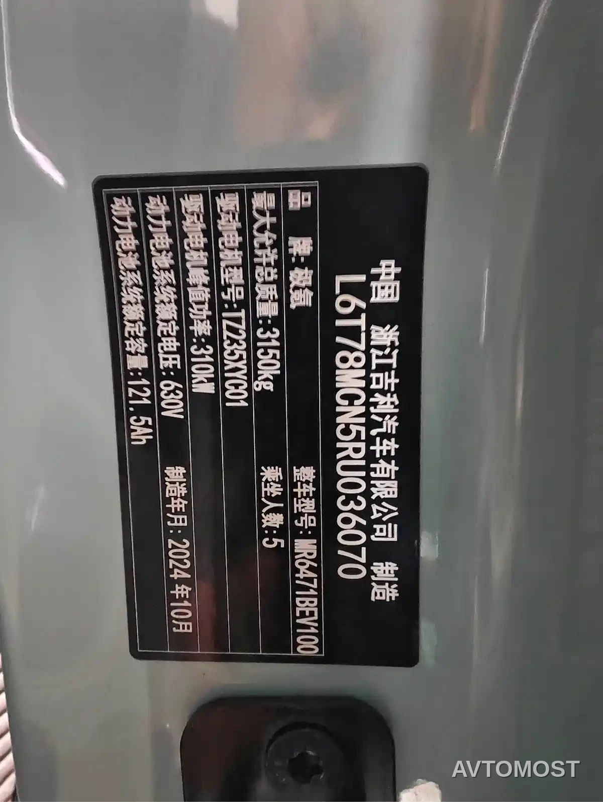Zeekr MIX 2025 Smart Driving Edition — фото 14