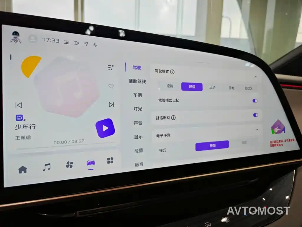 Hongqi EH7 2025 640 AWD Smart Selection Edition — фото 18