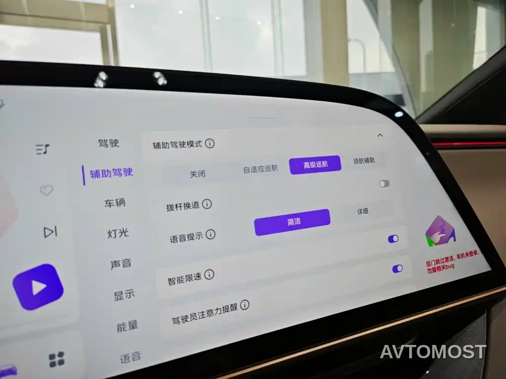 Hongqi EH7 2025 640 AWD Smart Selection Edition — фото 20