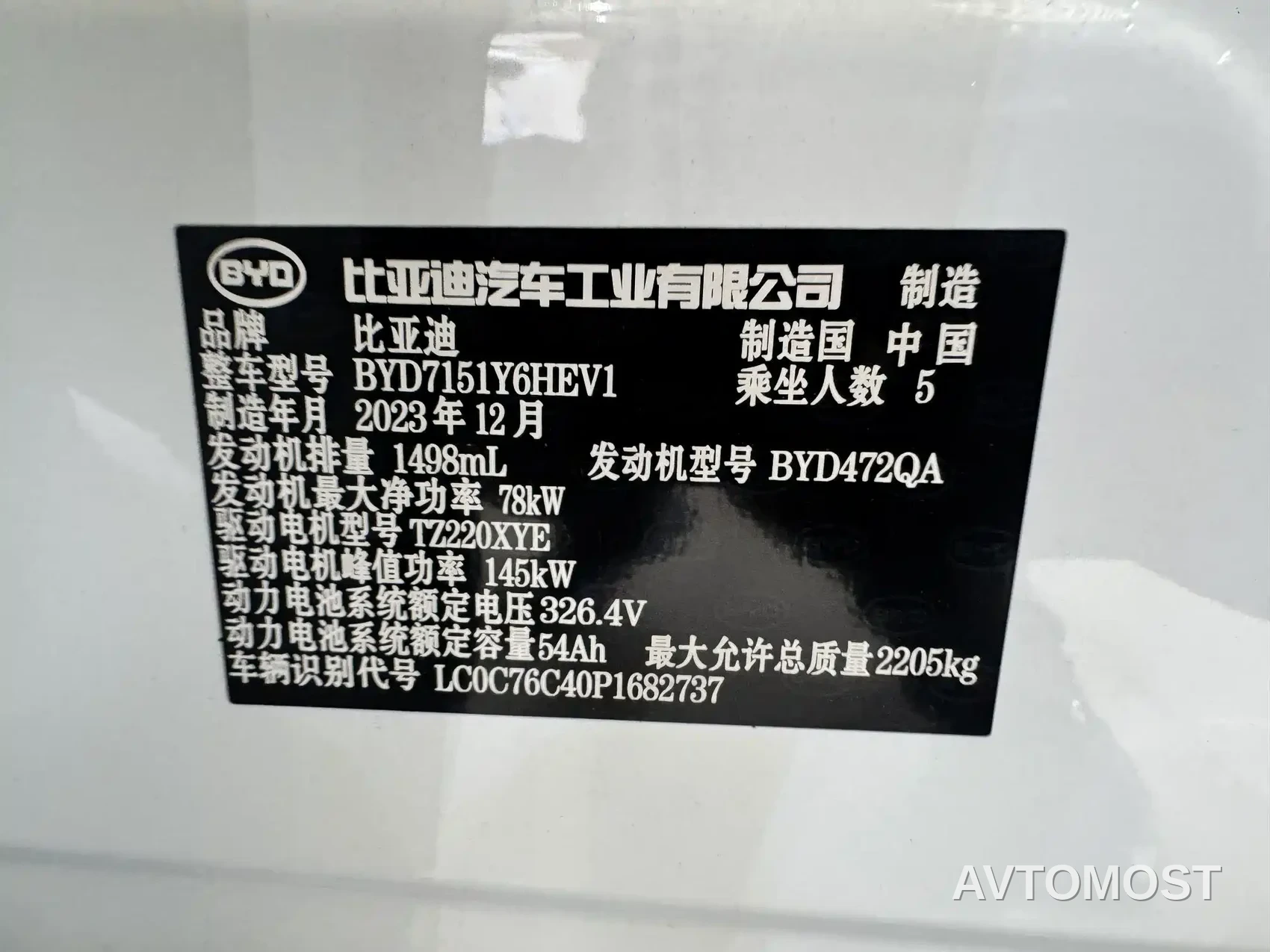 BYD Seal 2023 DM-i 1.5L 121km Luxury — фото 24