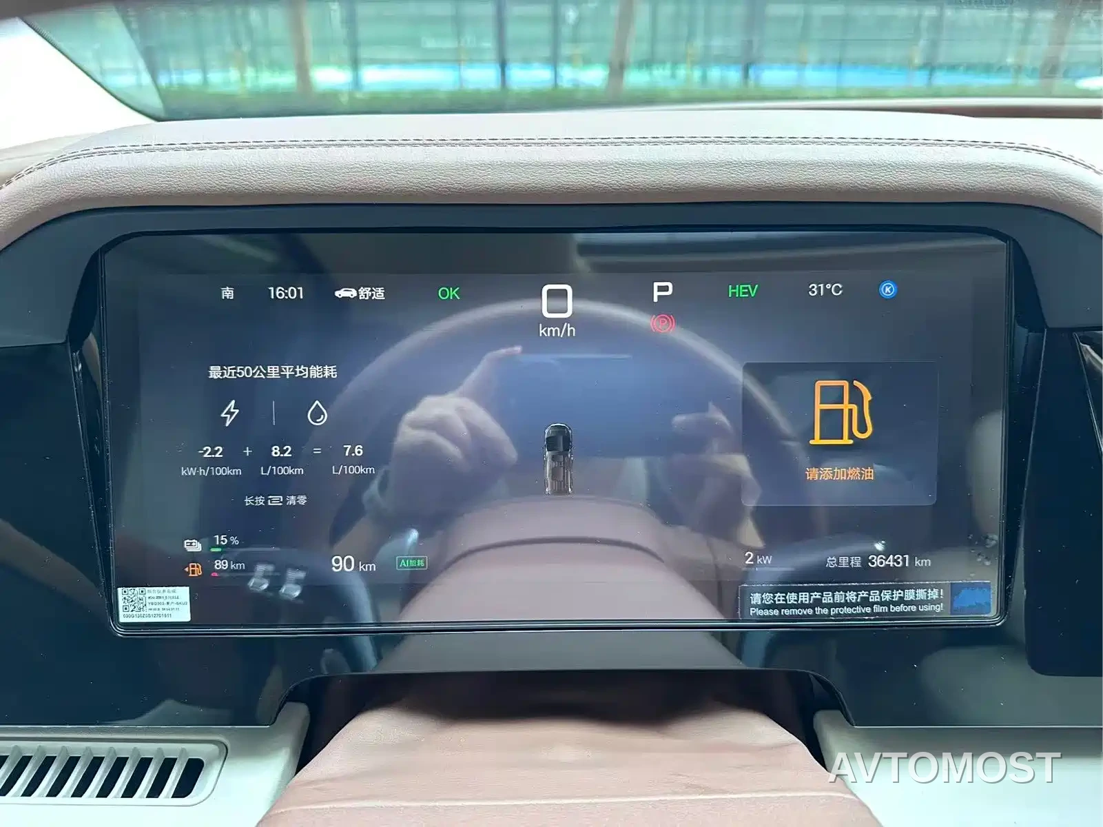 BYD Xia 2025 DM-i 1.5T 100km Leading Edition — фото 10