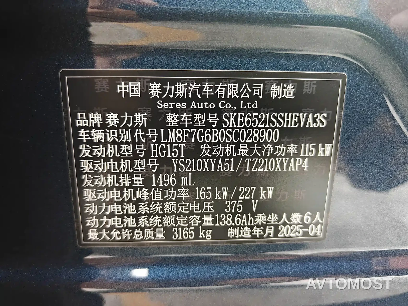 AITO M8 2025 Model Extended Range Max+ Edition 53.4kWh 6-Seater — фото 19