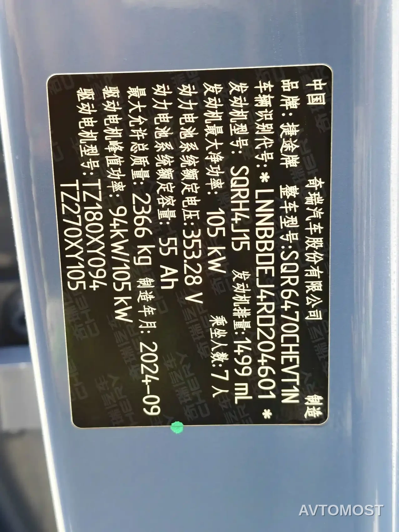 Jetour Shanhai L7 2024 Model 1.5T 120km MAX+ 7-Seater — фото 11