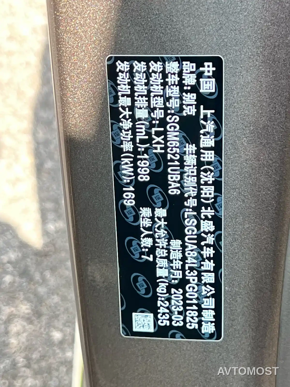 Buick GL8 2023 Model Land Business Class Comfort — фото 10