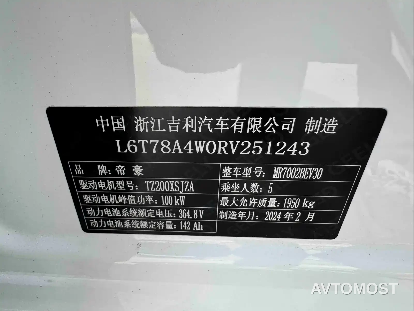 Geely Emgrand New Energy 2022 EV Pro Ride-hailing Version LFP — фото 11