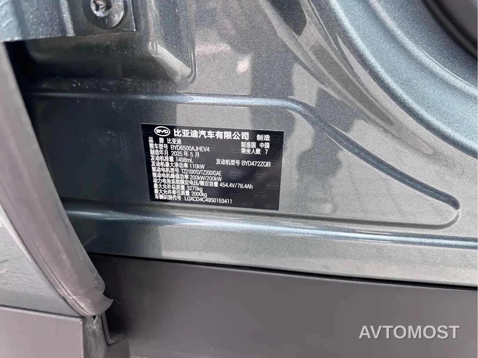 BYD Tang L 2025 DM 175KM Drone Player Edition — фото 23