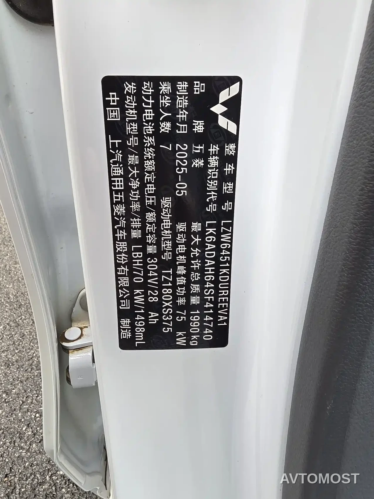 Wuling Hongguang New Energy 2025 Extended-Range Hybrid 50KM Comfort Version — фото 19