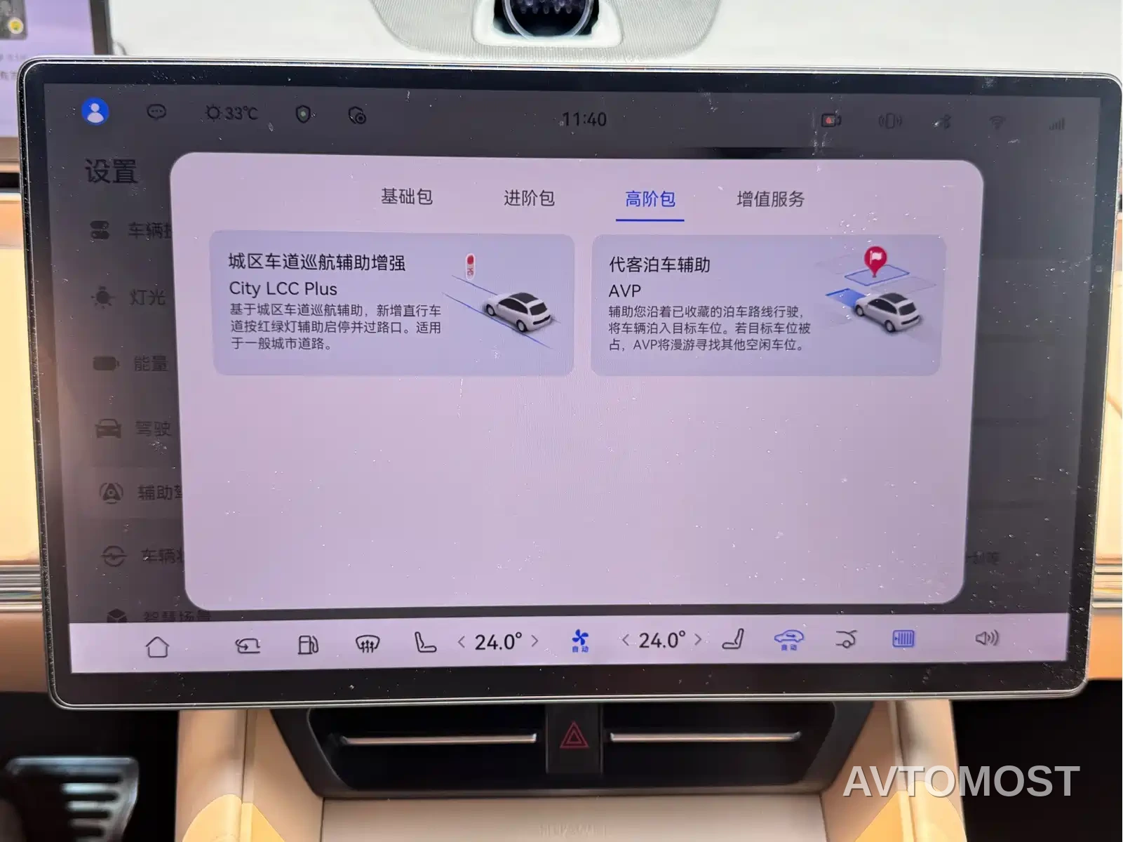Zhijie Luxeed R7 2025 Extended Range 251km Pro — фото 22