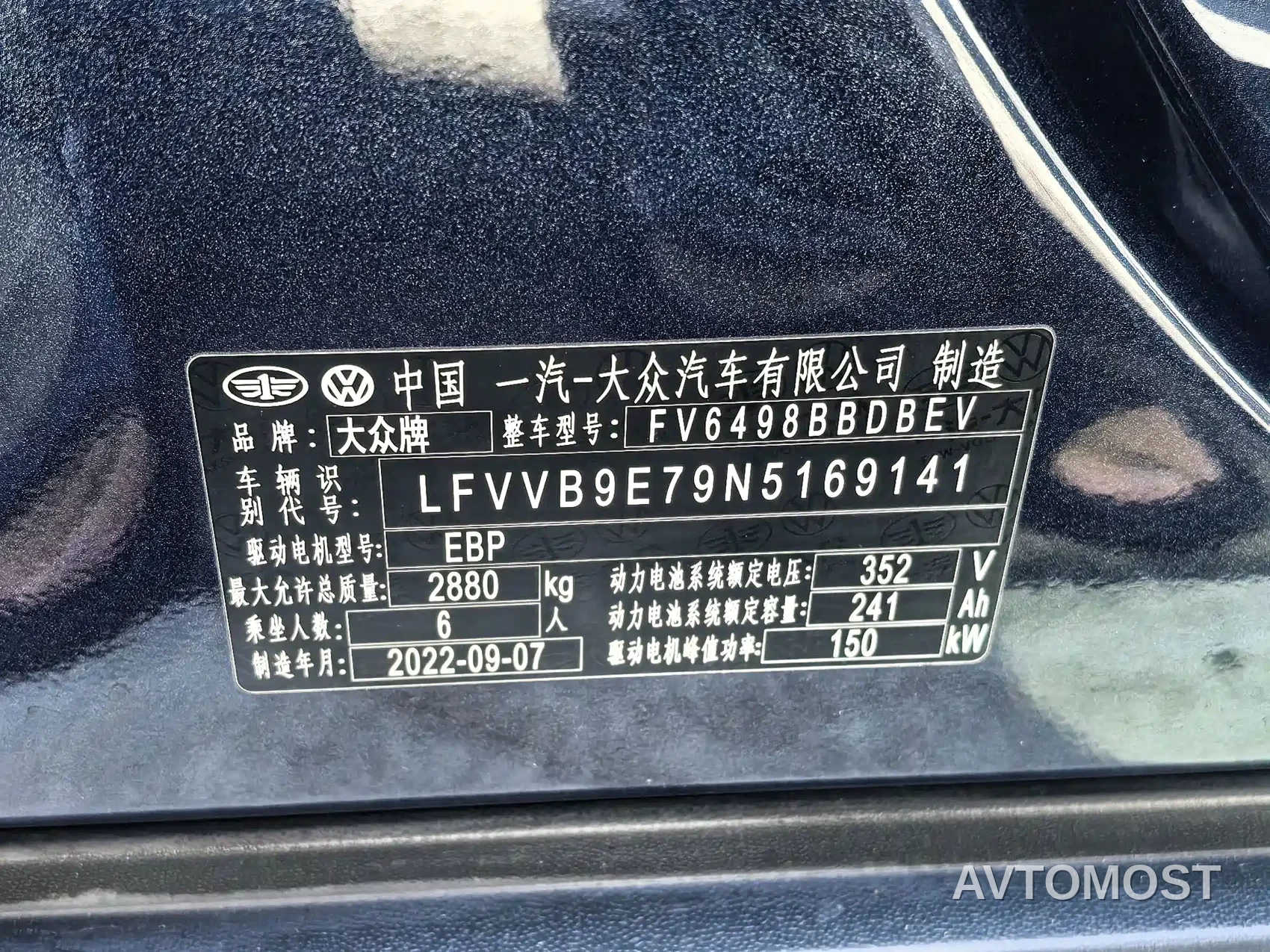 Volkswagen ID.6 CROZZ 2022 Long Range PRO Edition — фото 34