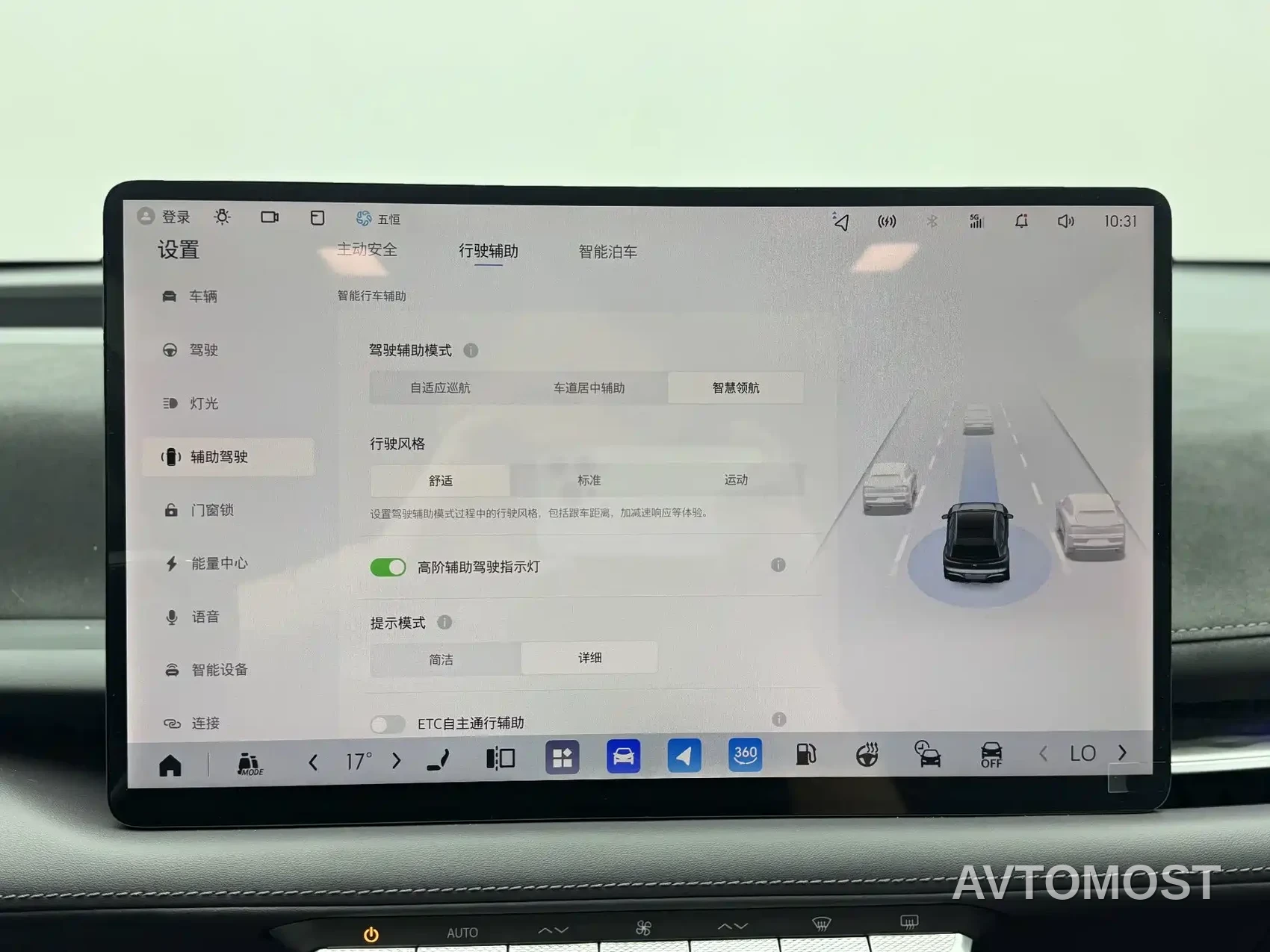 Buick Zhijing E7 2026 Model 1.5T Base Version — фото 13