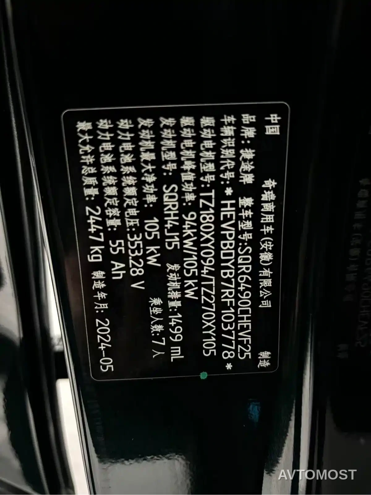 Jetour Shanhai L9 2024 1.5TD 2DHT Air 7-Seater — фото 20