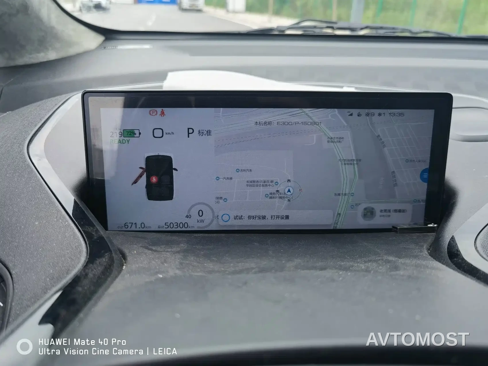 Baojun E300 2020 Plus Stellar Smart Travel Edition — фото 5