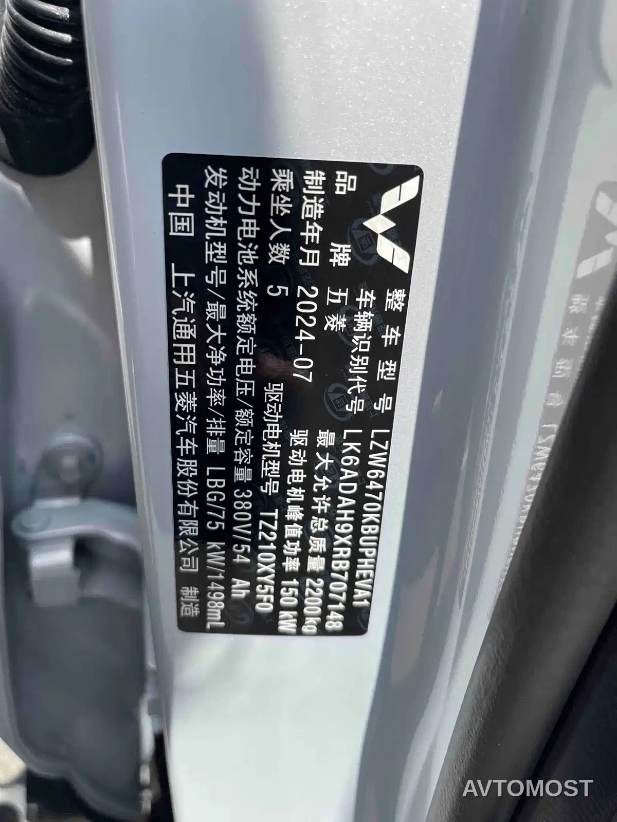 Wuling Xingguang S 2024 130km Flagship Model — фото 13