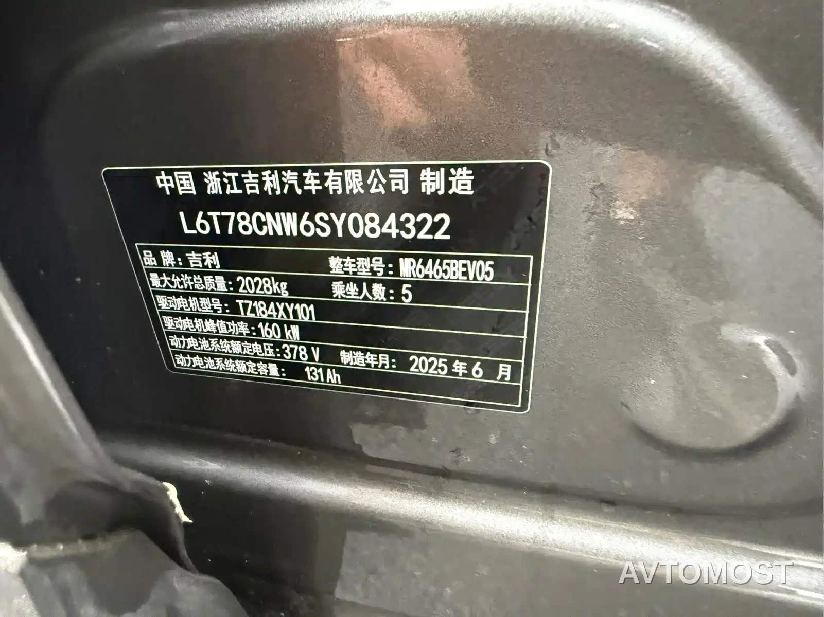 Geely Galaxy E5 2024 440km Start Edition — фото 11