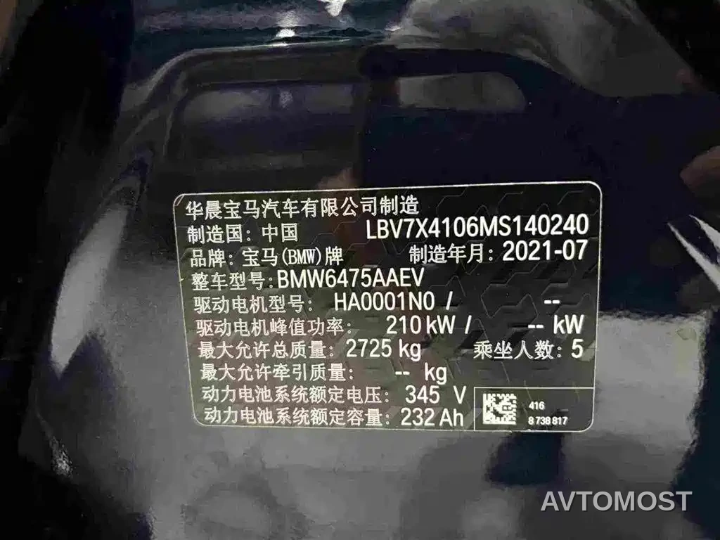 BMW iX3 2021 Facelift Leading — фото 28