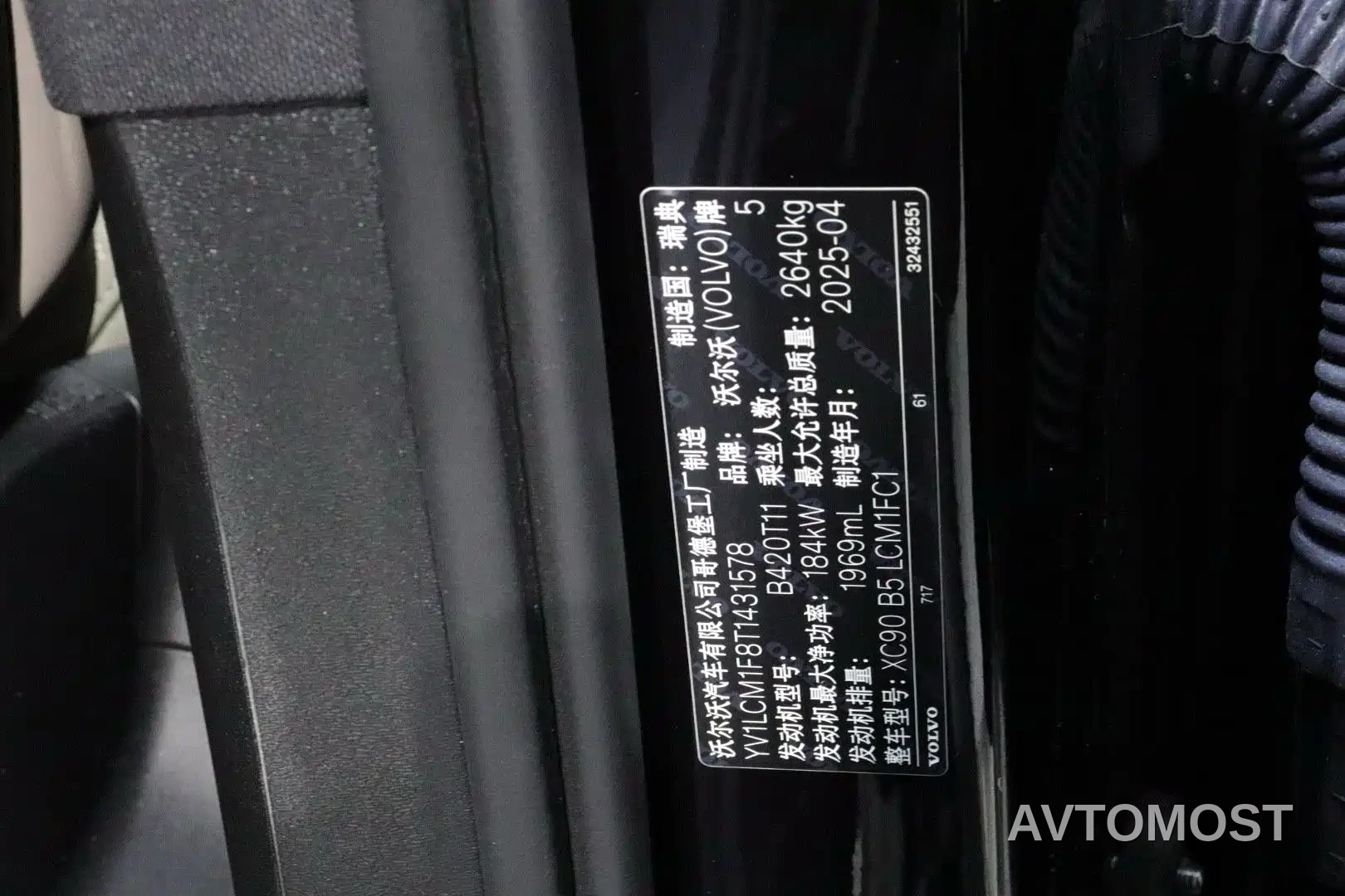 Volvo XC90 2026 B5 AWD Elegance Luxury 5-seater — фото 21