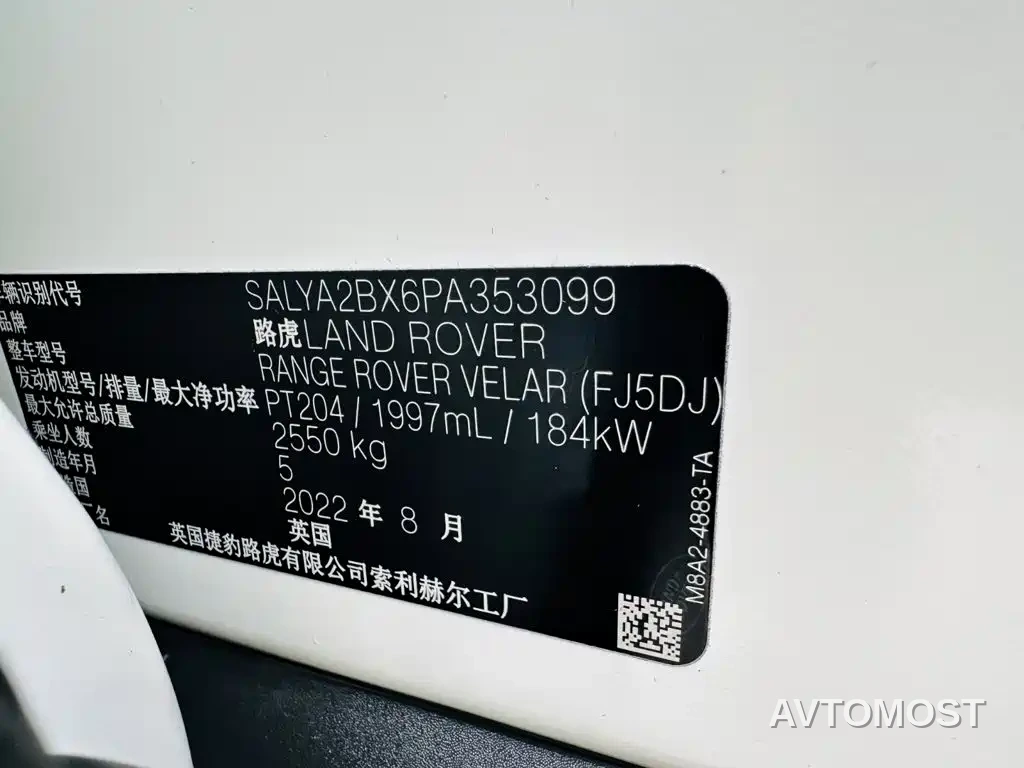 Land Rover Range Rover Velar 2023 250PS Gloss Black Collector's Edition — фото 21