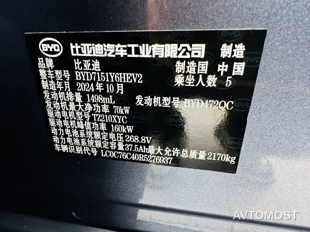 BYD Seal 07 DM-i 2025 DM-i 1.5L 70km Elite — фото 17