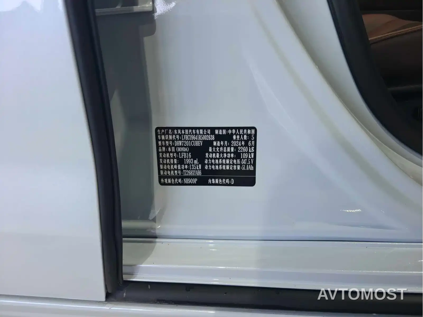 Honda Inspire Hybrid 2023 e:PHEV Premium Edition — фото 18
