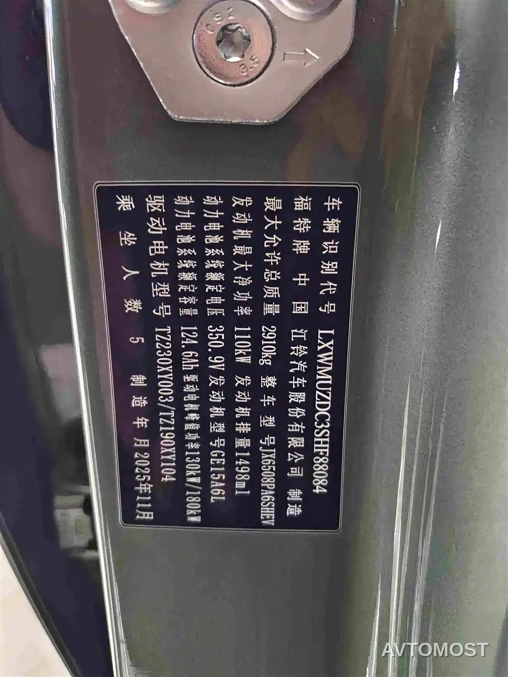 Ford Mustang NEV 2025 Plug-in Range Extender Hybrid — фото 15