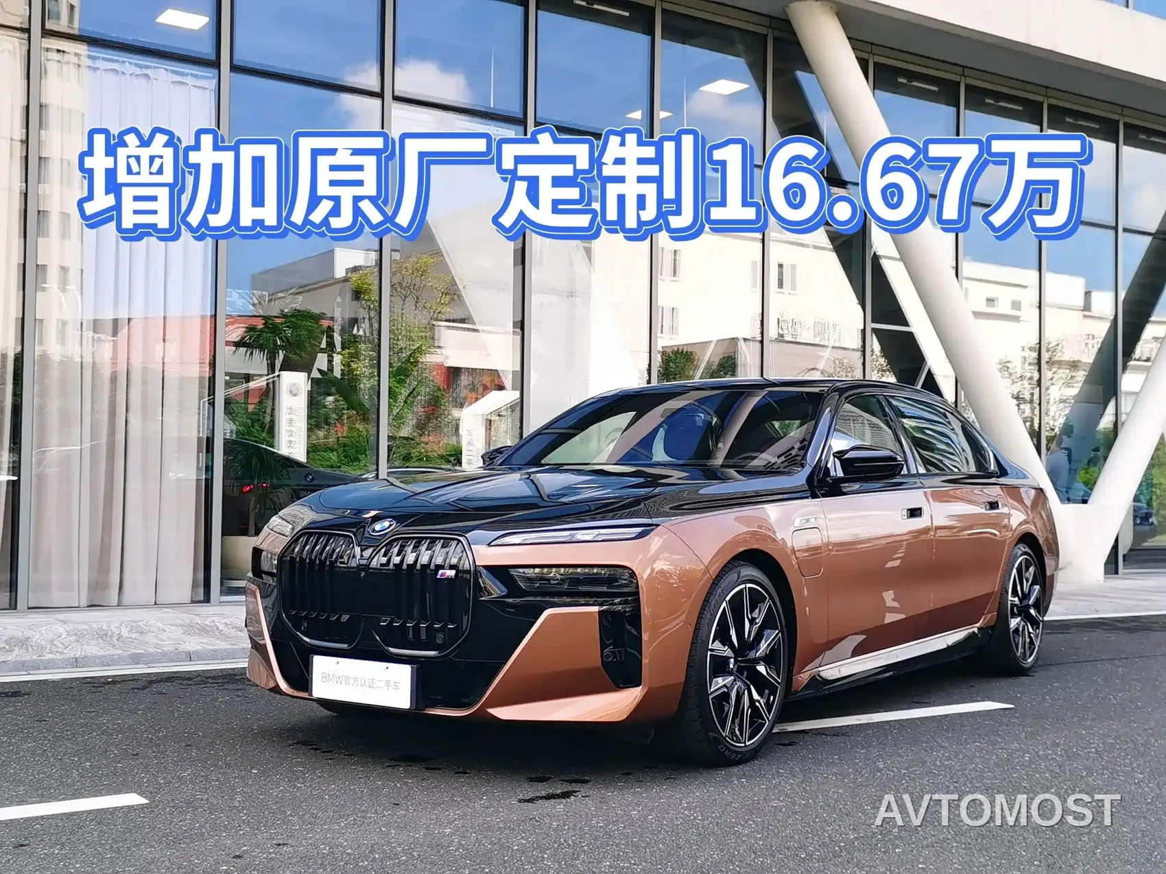 BMW i7 M70L 2023 M70L — фото 3