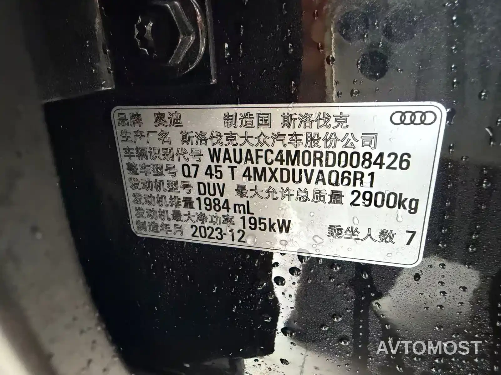 Audi Q7 2023 45 TFSI quattro S line Sport — фото 11