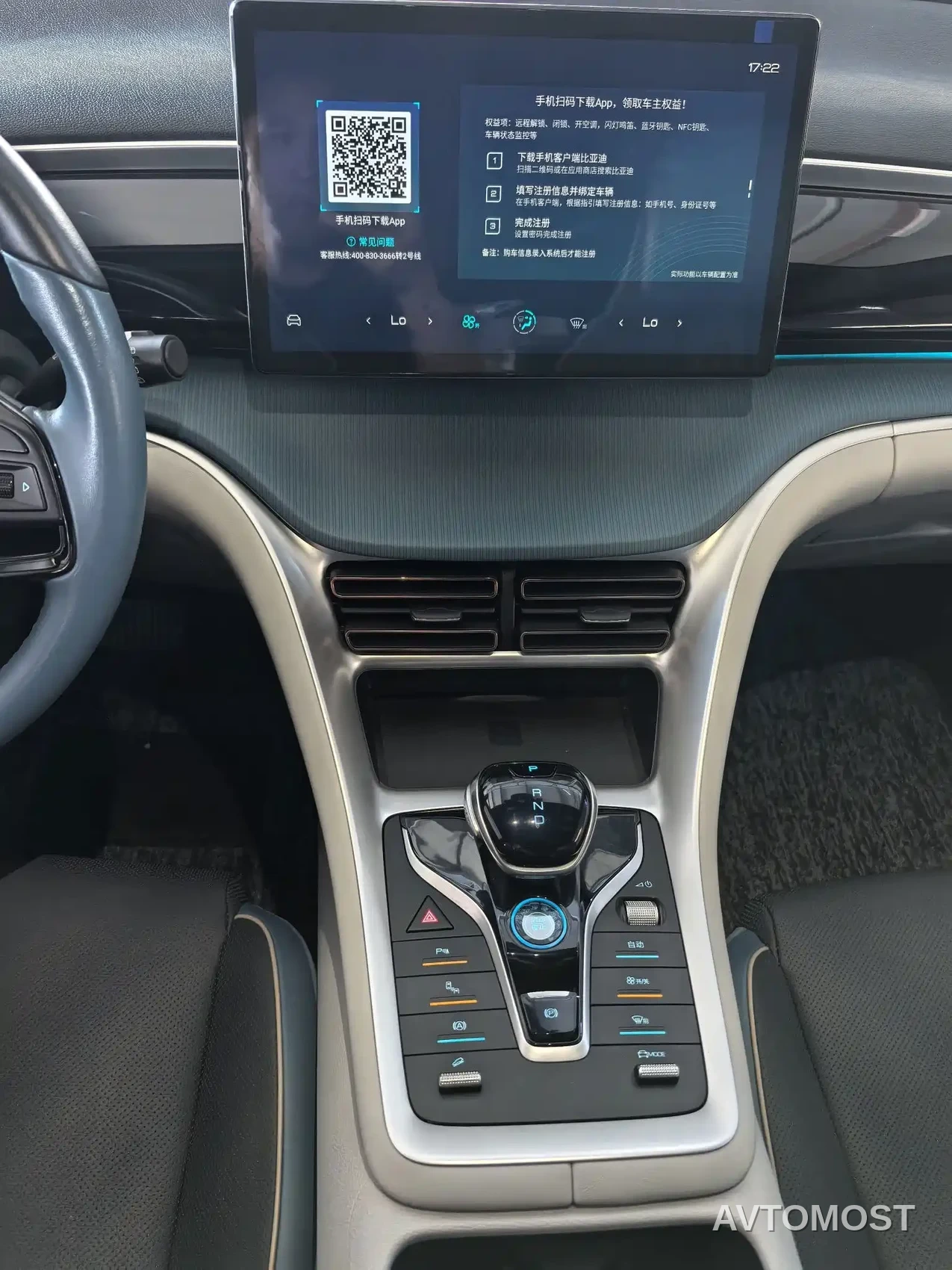 BYD Song Pro 2021 1.5T Auto Cloud Warrior Premium — фото 13