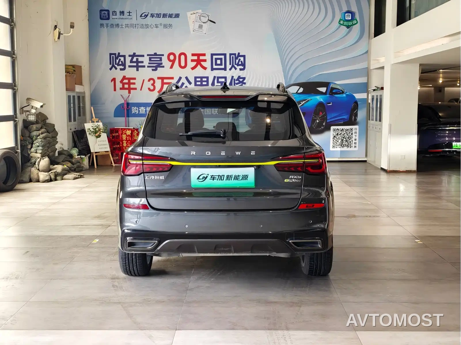 Roewe RX5 New Energy 2021 Model ePLUS National Trend Ronglin Flagship Edition — фото 8