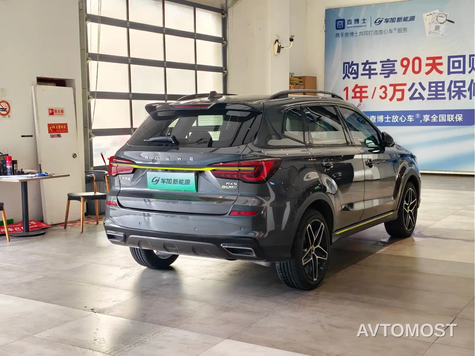 Roewe RX5 New Energy 2021 Model ePLUS National Trend Ronglin Flagship Edition — фото 9