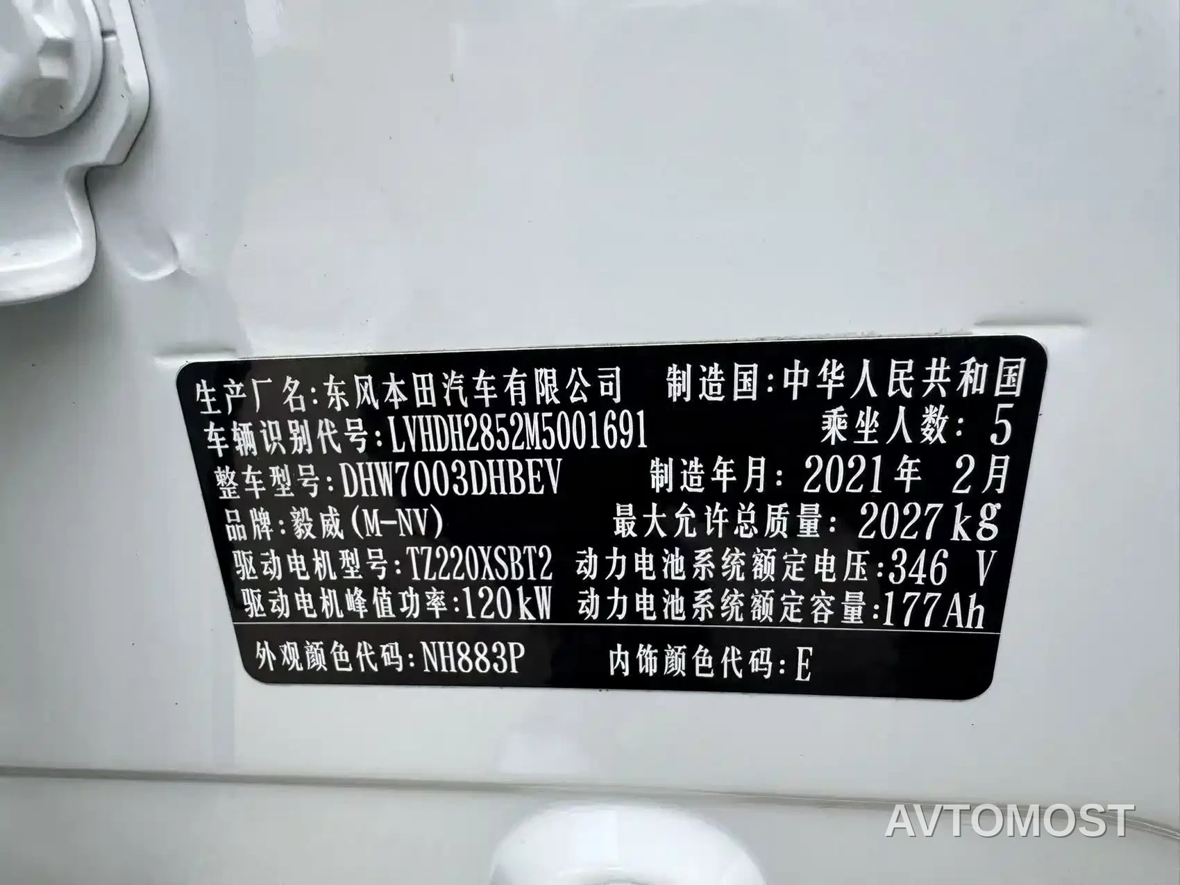 CIIMO Dongfeng Honda M-NV 2021 Shangyi Edition — фото 21