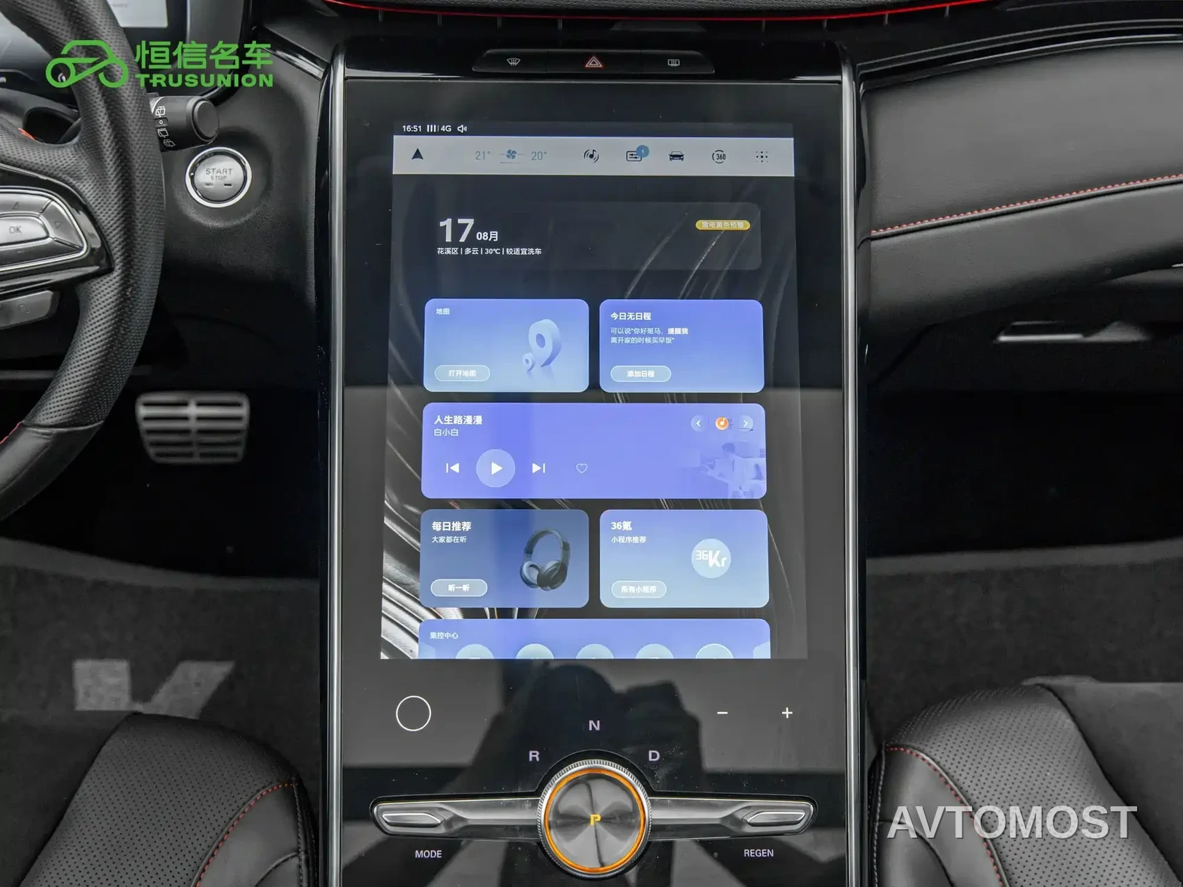 Roewe Feifan MARVEL R 2021 Rear-Wheel Drive PRO Edition — фото 15