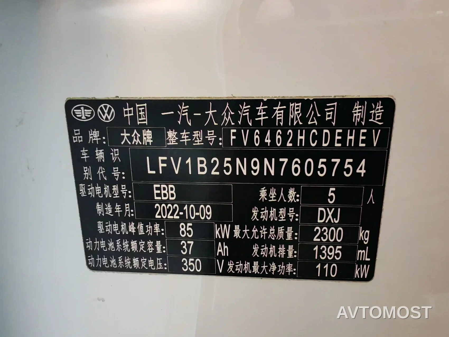 Volkswagen Tayron GTE Plug-in Hybrid 2023 280TSI Luxury Plus Advanced Edition — фото 18