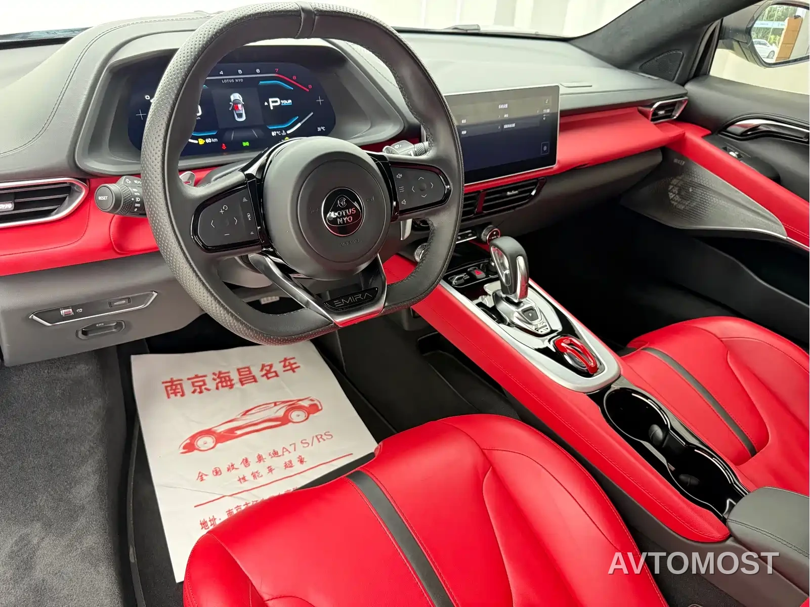 Lotus Cars EMIRA 2021 2.0T DCT First Edition — фото 4