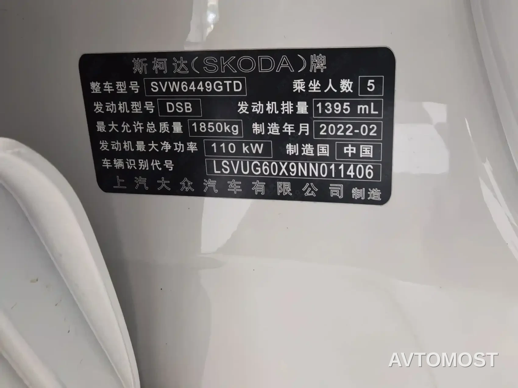 Škoda Karoq 2022 Facelift TSI280 Luxury Edition — фото 14