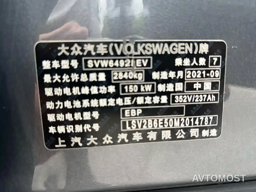 Volkswagen ID.6 X 2021 Pro Intelligent Long Range Edition — фото 12