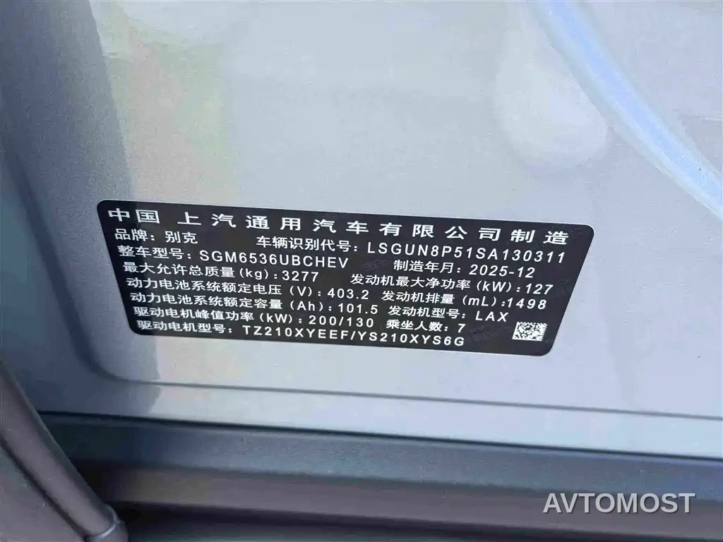 Buick Zhijing Shijia 2026 Model PHEV Base Version — фото 15