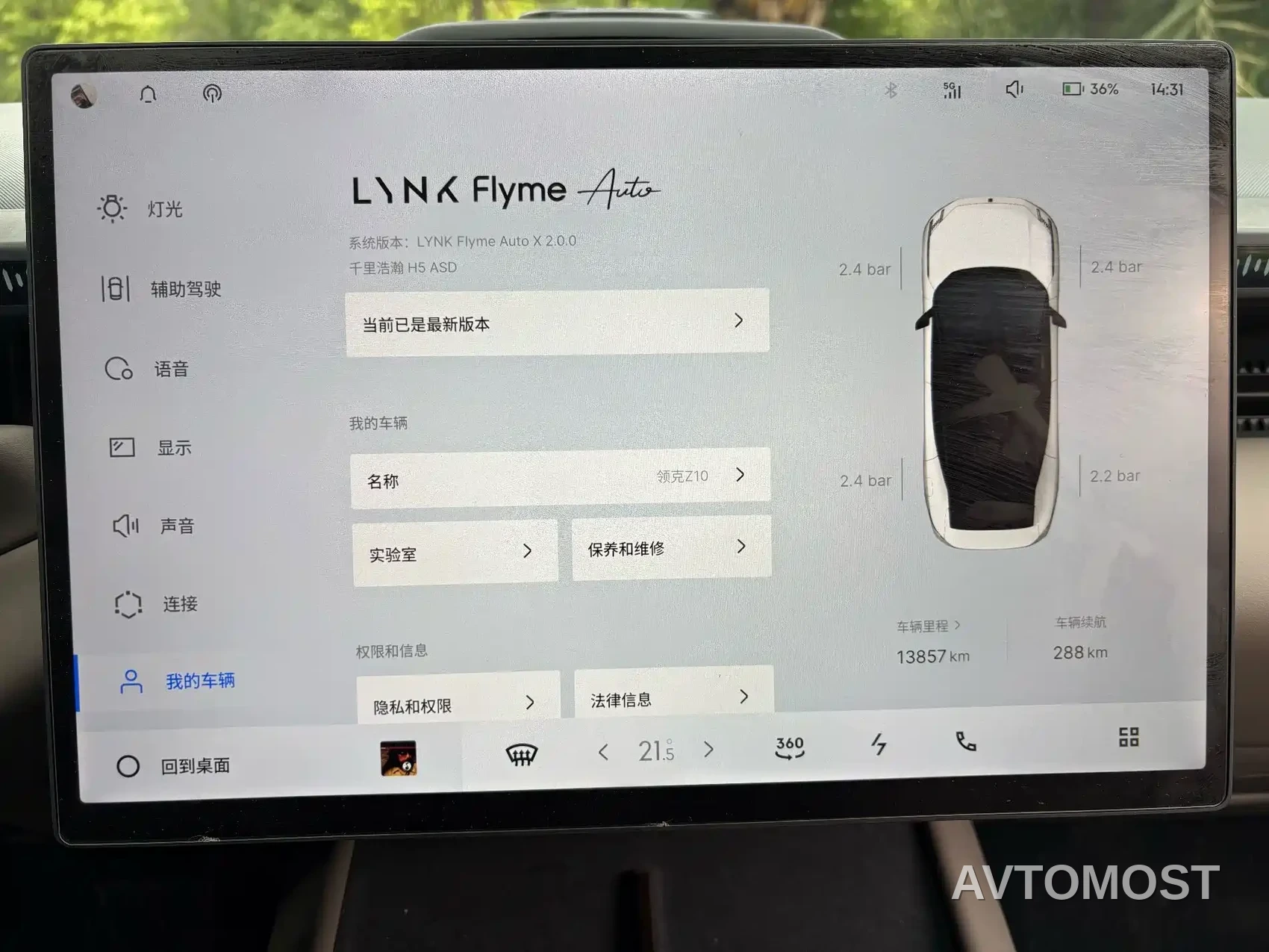 Lynk & Co Z10 2025 Model 95kWh 806km RWD Smart Drive Max — фото 11