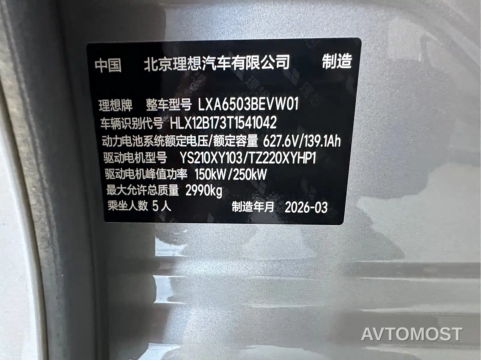 Li Auto i6 2025 4WD Base Model — фото 9