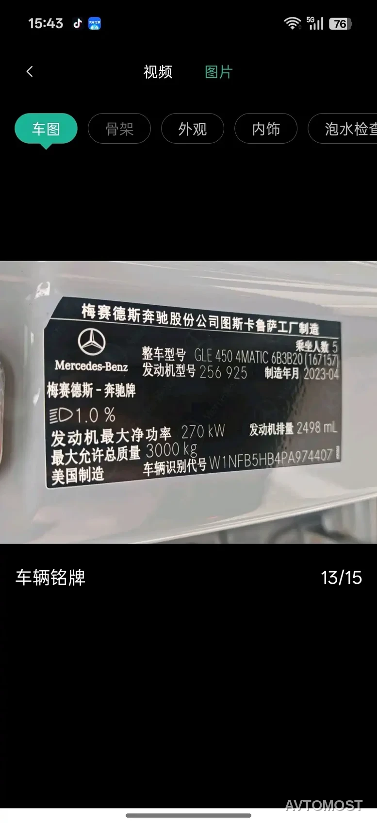 Mercedes-Benz GLE 2024 GLE 450 4MATIC Luxury — фото 10