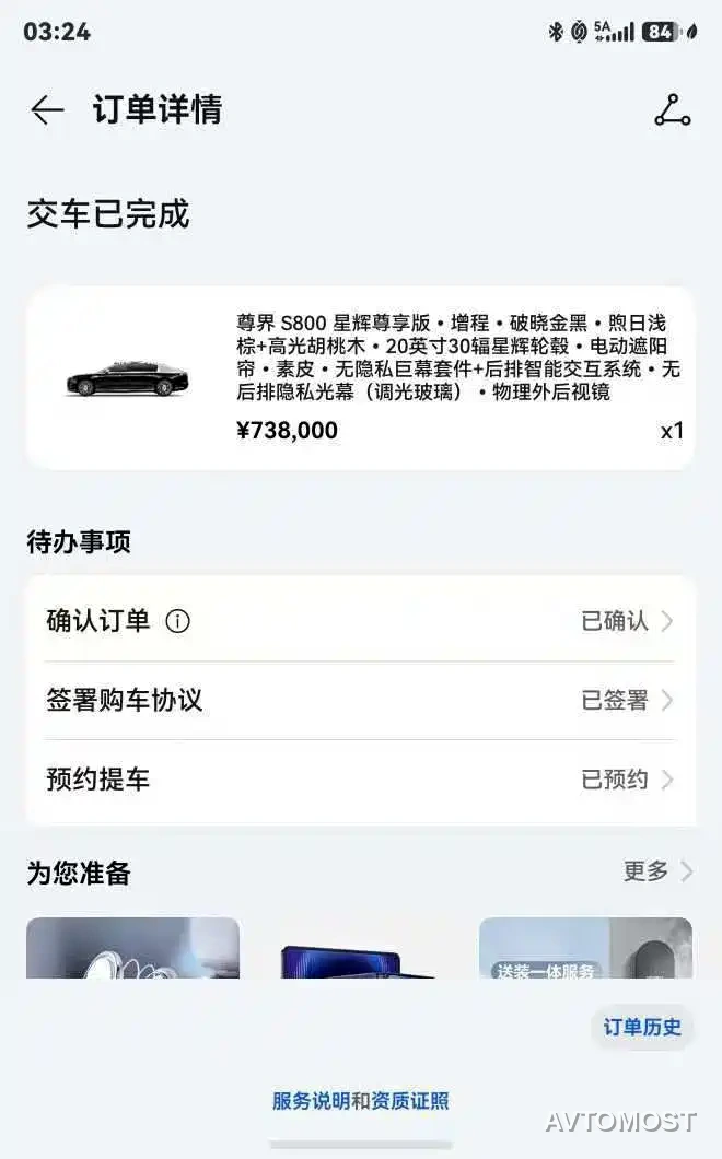Zunjie S800 2025 Extended Range Starlight Premium Edition 5-Seater — фото 9