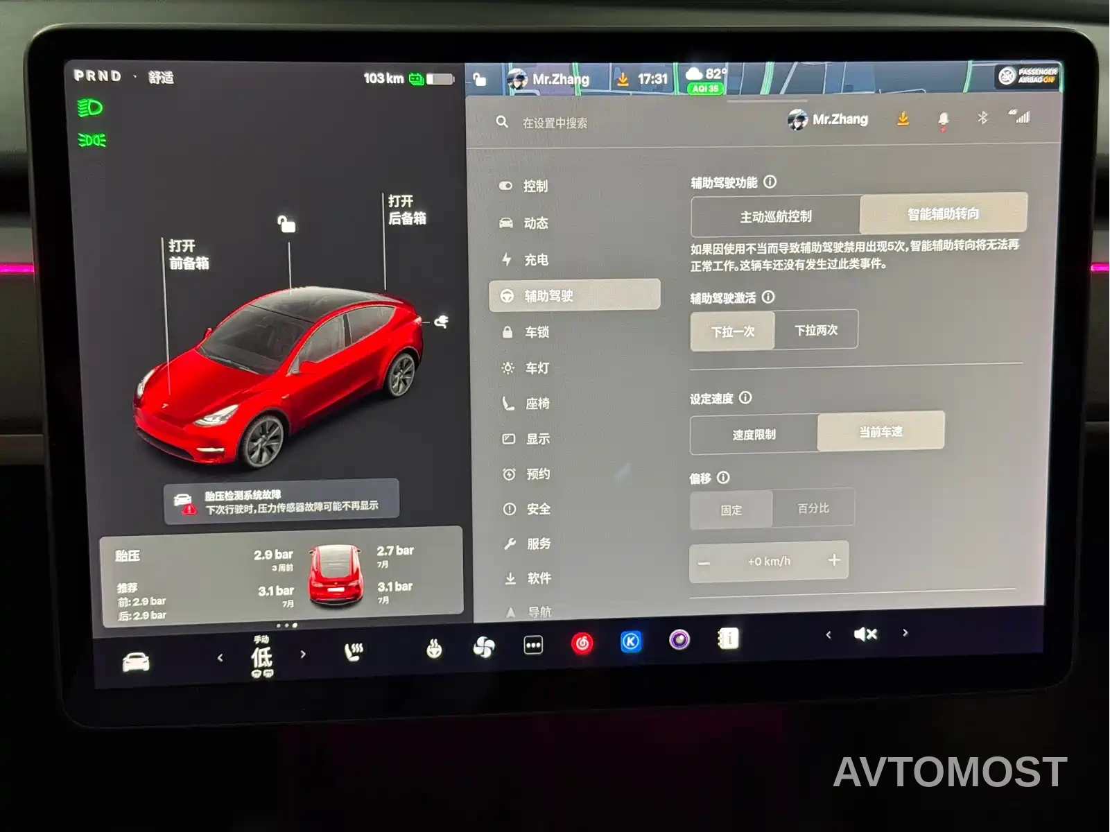 Tesla Model Y 2021 Standard Range Rear-Wheel Drive — фото 11