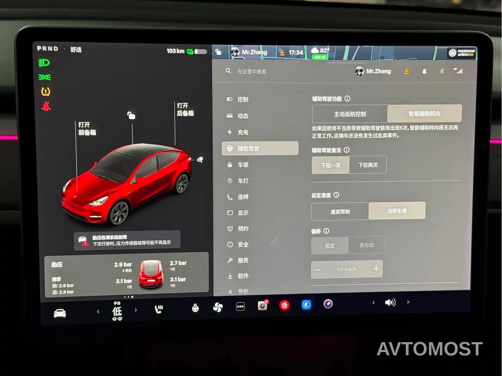 Tesla Model Y 2021 Standard Range Rear-Wheel Drive — фото 15