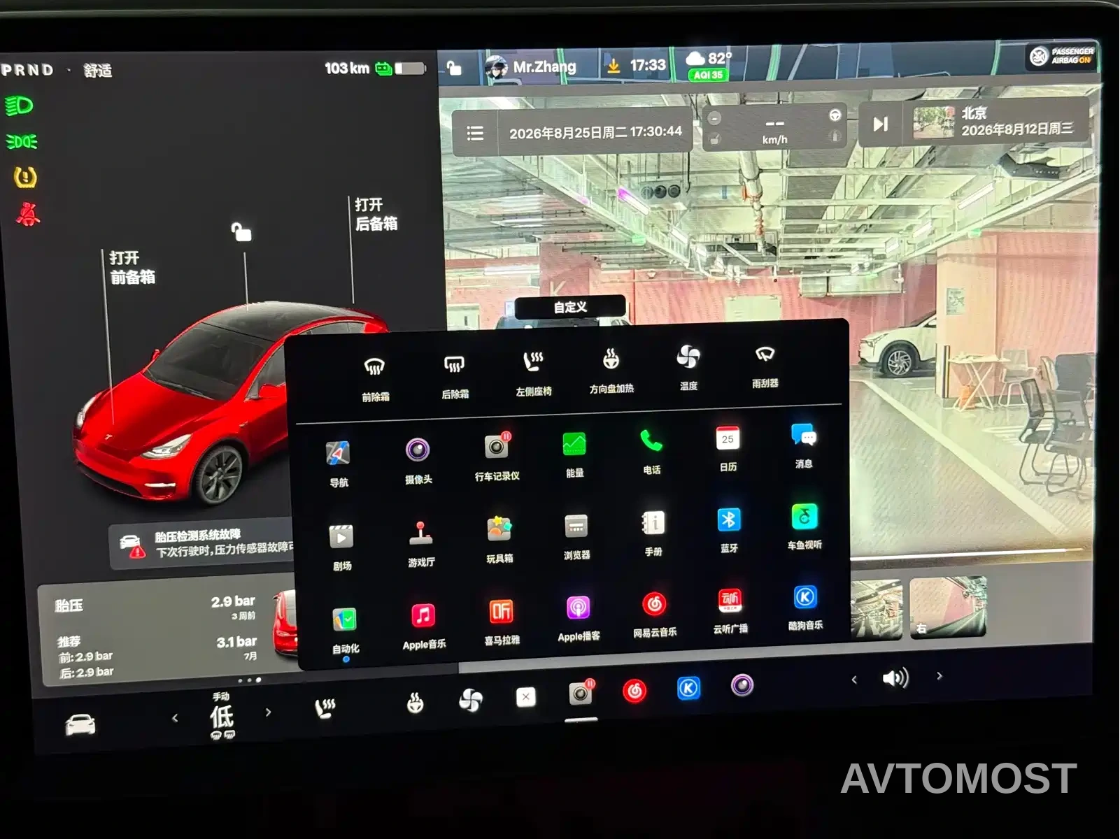 Tesla Model Y 2021 Standard Range Rear-Wheel Drive — фото 17